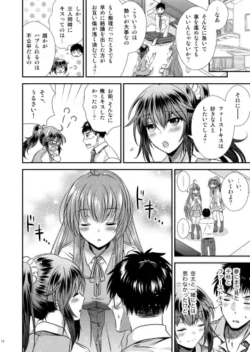 [Matsuzono] 性転換した僕と幼馴染達との三角関係 Fhentai - Page 16