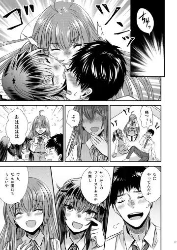 [Matsuzono] 性転換した僕と幼馴染達との三角関係 Fhentai - Page 17