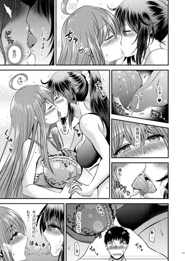[Matsuzono] 性転換した僕と幼馴染達との三角関係 Fhentai - Page 19