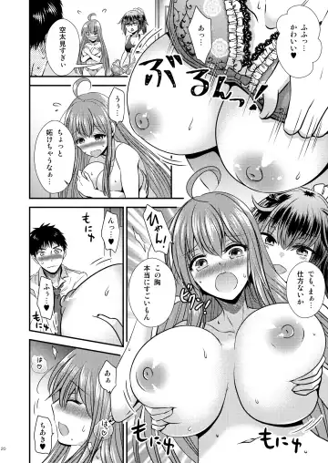 [Matsuzono] 性転換した僕と幼馴染達との三角関係 Fhentai - Page 20