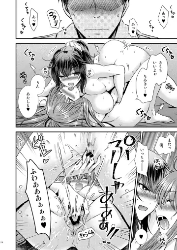 [Matsuzono] 性転換した僕と幼馴染達との三角関係 Fhentai - Page 24