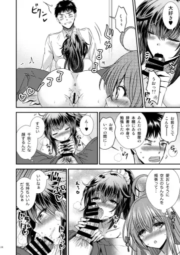 [Matsuzono] 性転換した僕と幼馴染達との三角関係 Fhentai - Page 28