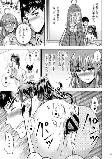 [Matsuzono] 性転換した僕と幼馴染達との三角関係 Fhentai - Page 33