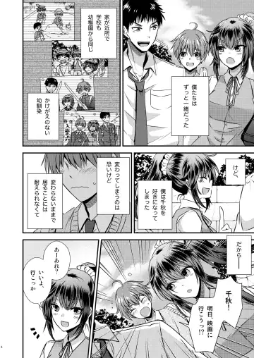 [Matsuzono] 性転換した僕と幼馴染達との三角関係 Fhentai - Page 4