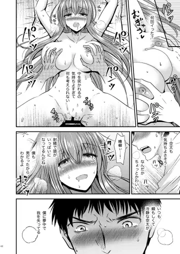 [Matsuzono] 性転換した僕と幼馴染達との三角関係 Fhentai - Page 42