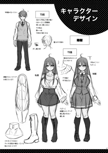 [Matsuzono] 性転換した僕と幼馴染達との三角関係 Fhentai - Page 47