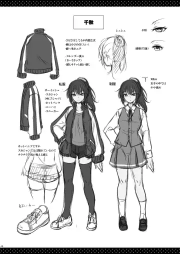 [Matsuzono] 性転換した僕と幼馴染達との三角関係 Fhentai - Page 48