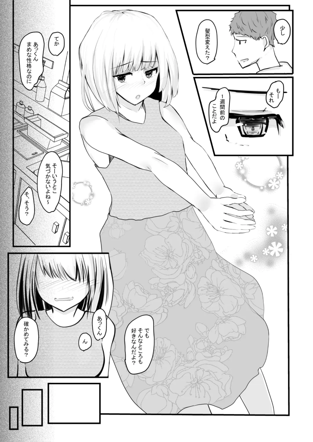 [Shirony] Chotto dake? Dokusen Yoku ga Tsuyoi Toshiue Kanojo to Ecchi suru Hanashi. Fhentai - Page 10