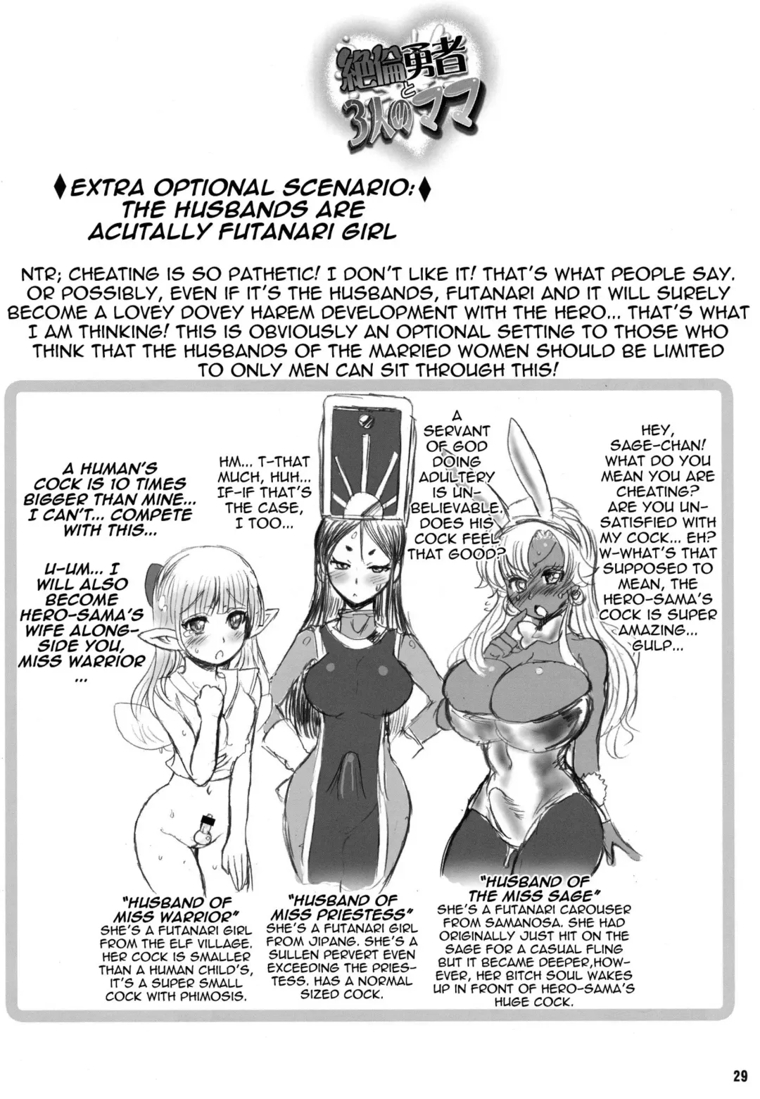 [Chinbotsu - Rebis] Zetsurin Yuusha to 3-nin no Mama + Extended + Gaiden | The Peerless Hero and Three Mothers + Extended + Gaiden Fhentai - Page 28