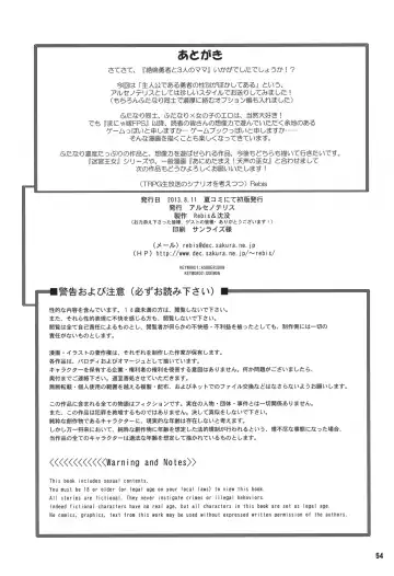 [Chinbotsu - Rebis] Zetsurin Yuusha to 3-nin no Mama + Extended + Gaiden | The Peerless Hero and Three Mothers + Extended + Gaiden Fhentai - Page 65