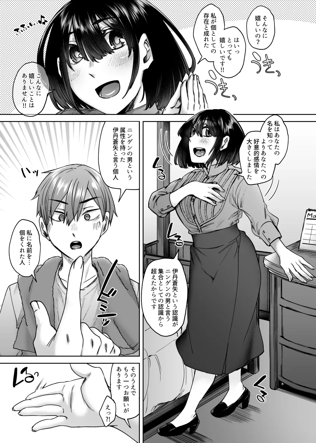 [Shiramizu Mizuchi] Jinzou Seimeitai -Homunculus- Vol.1 Fhentai - Page 32
