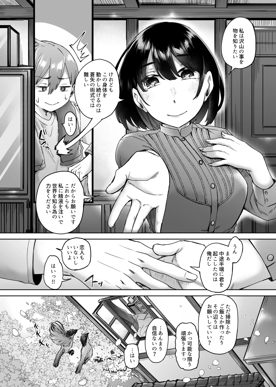 [Shiramizu Mizuchi] Jinzou Seimeitai -Homunculus- Vol.1 Fhentai - Page 33