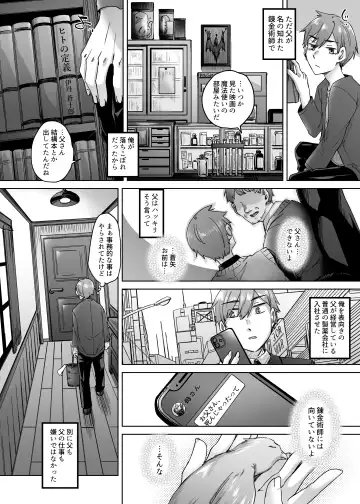 [Shiramizu Mizuchi] Jinzou Seimeitai -Homunculus- Vol.1 Fhentai - Page 3