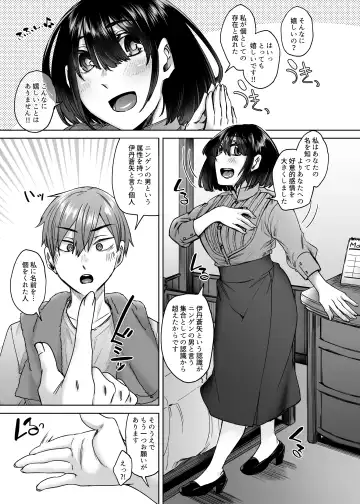 [Shiramizu Mizuchi] Jinzou Seimeitai -Homunculus- Vol.1 Fhentai - Page 32