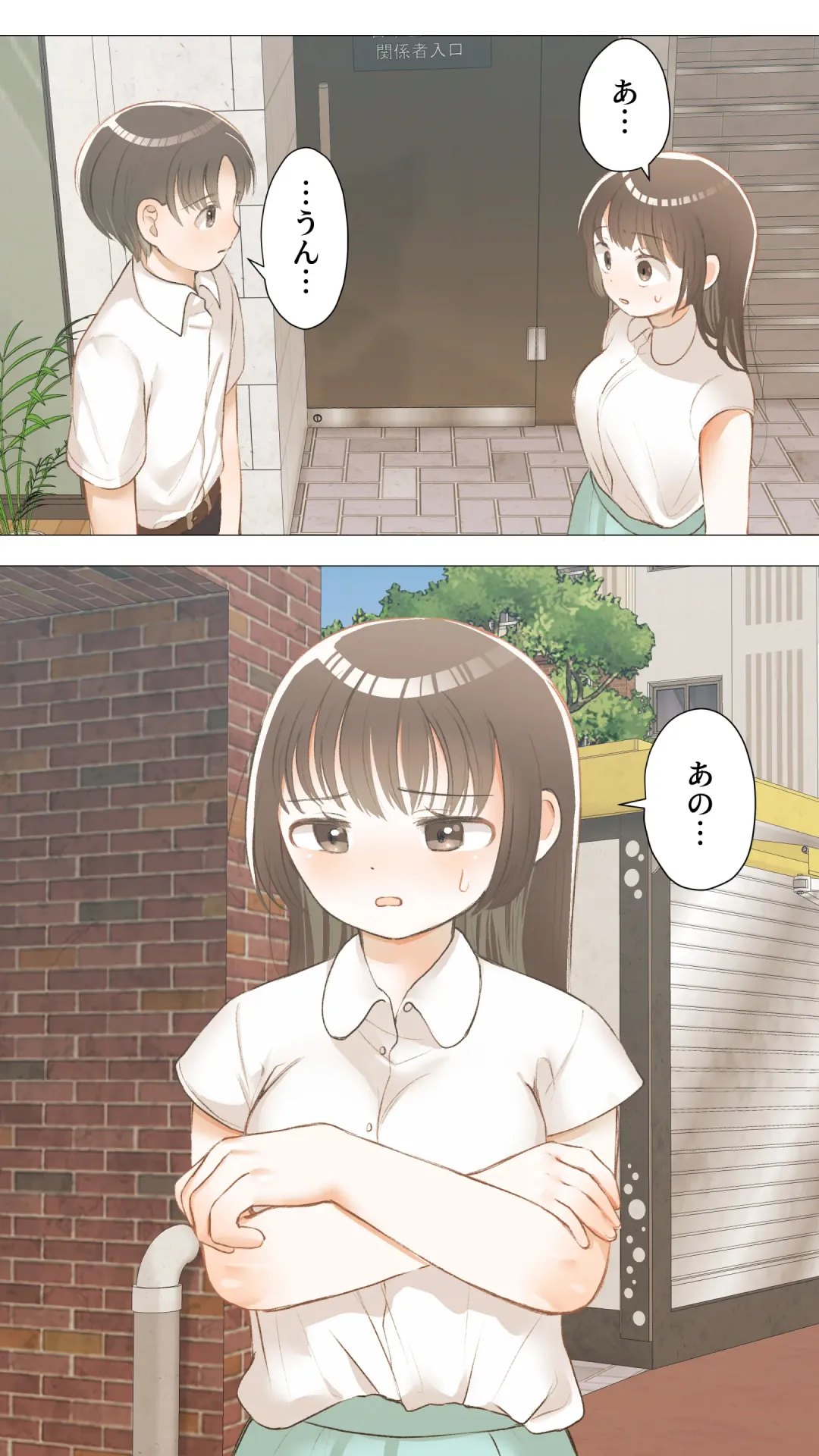 Jun Ochi ~Anoko no Ohogoe~ Fhentai - Page 16