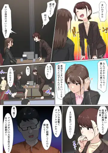 [Gakeo] Kousakinmu 2 Fhentai - Page 75