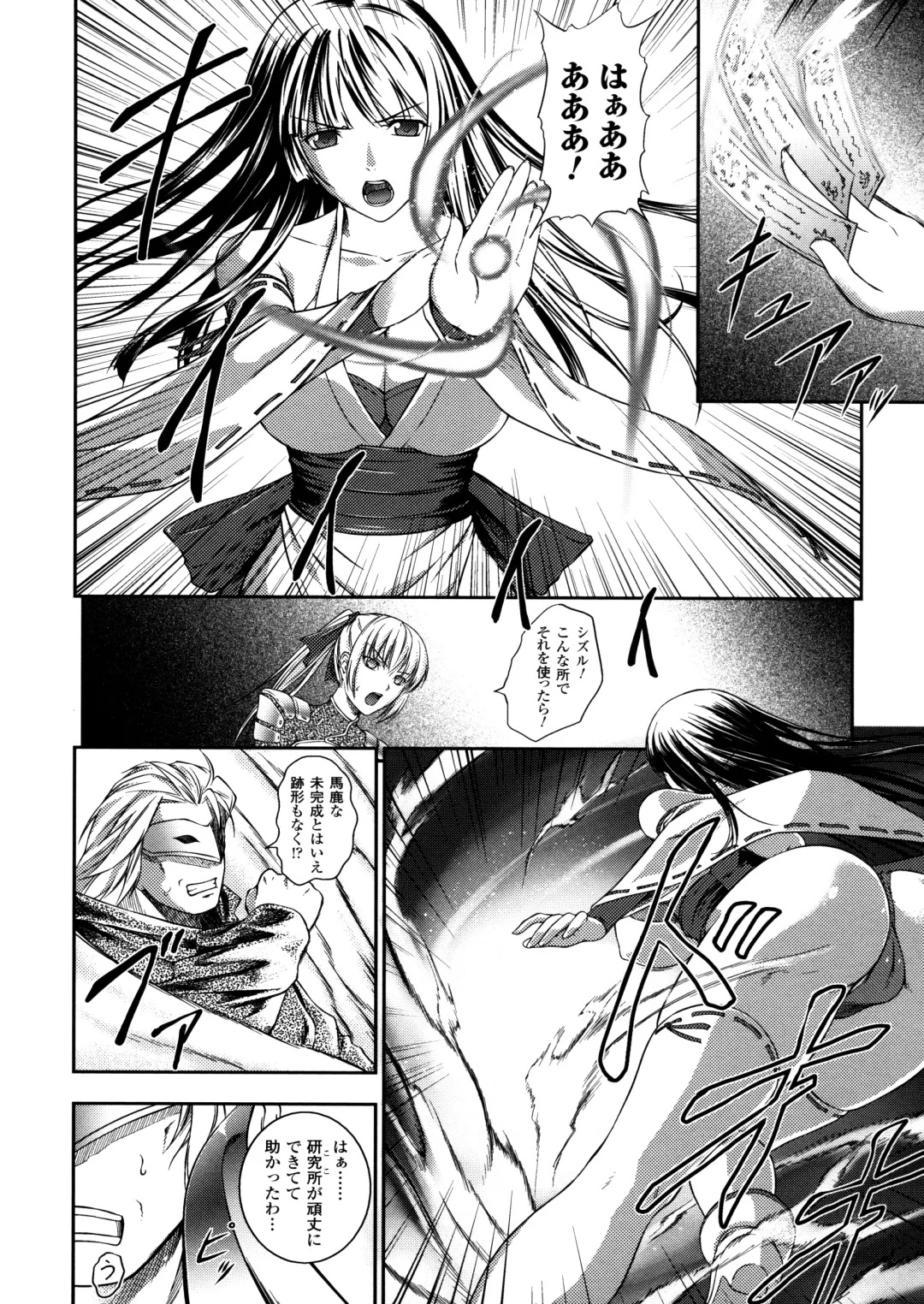 [Rindou] SenKi Madou Den Asuka & Shizuru Fhentai.net - Page 10