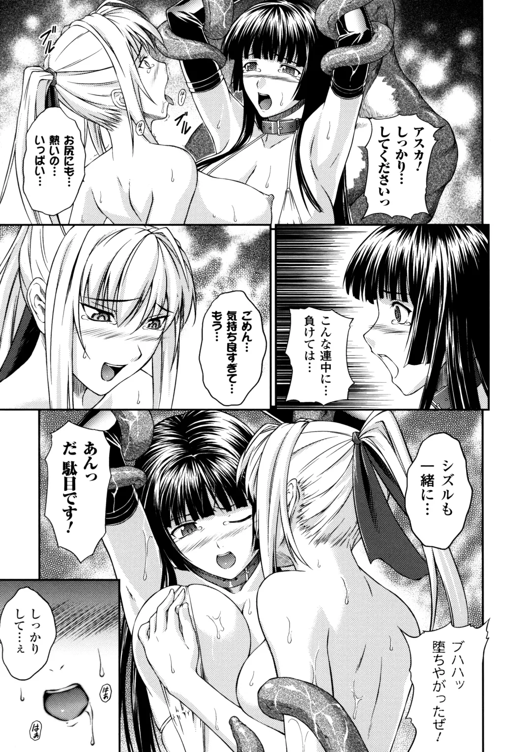 [Rindou] SenKi Madou Den Asuka & Shizuru Fhentai.net - Page 101