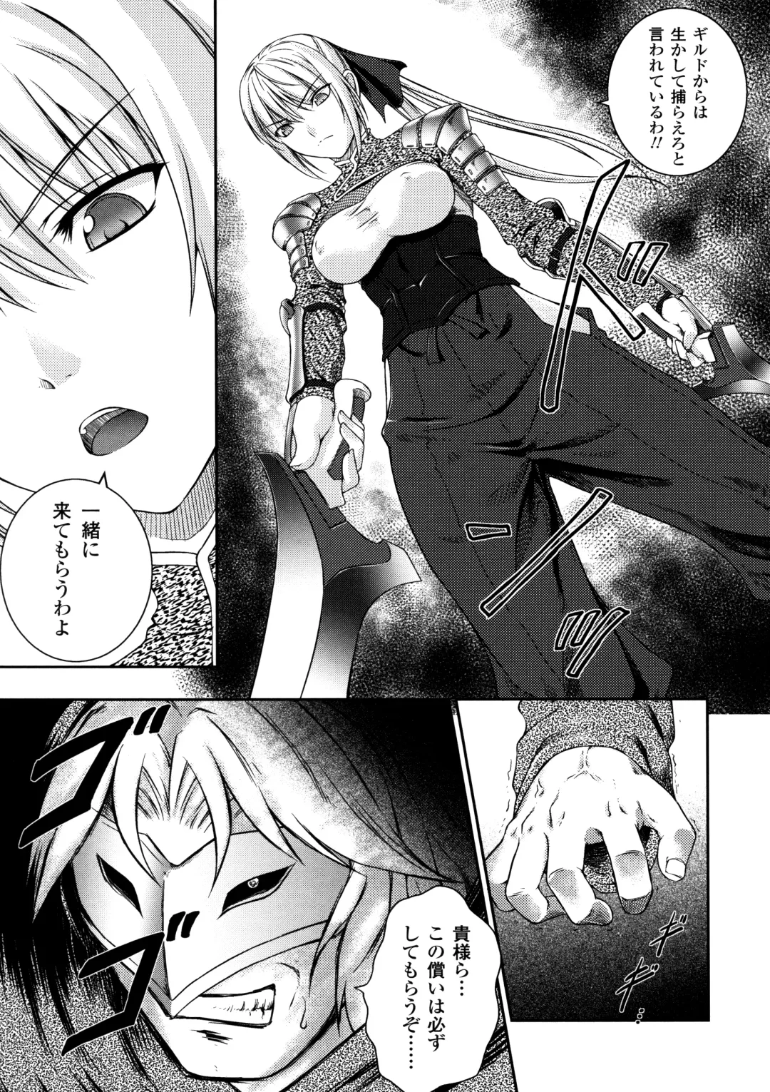 [Rindou] SenKi Madou Den Asuka & Shizuru Fhentai.net - Page 11