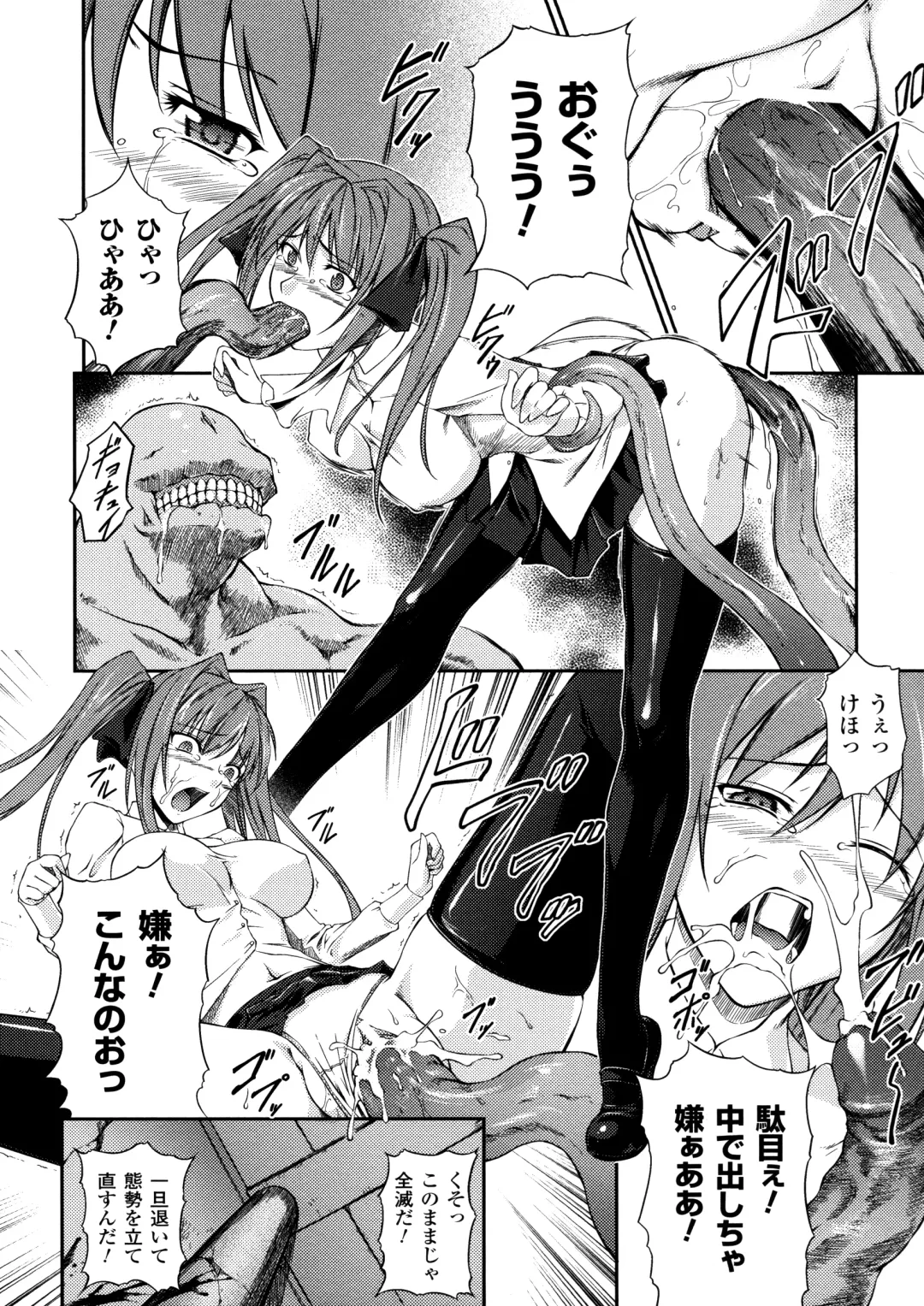 [Rindou] SenKi Madou Den Asuka & Shizuru Fhentai.net - Page 118