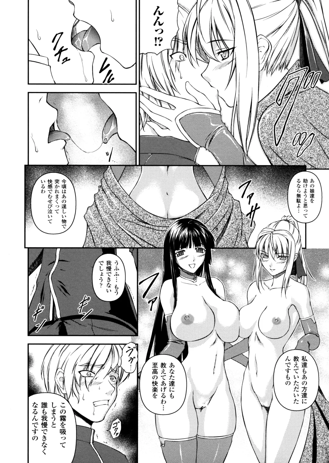 [Rindou] SenKi Madou Den Asuka & Shizuru Fhentai.net - Page 120