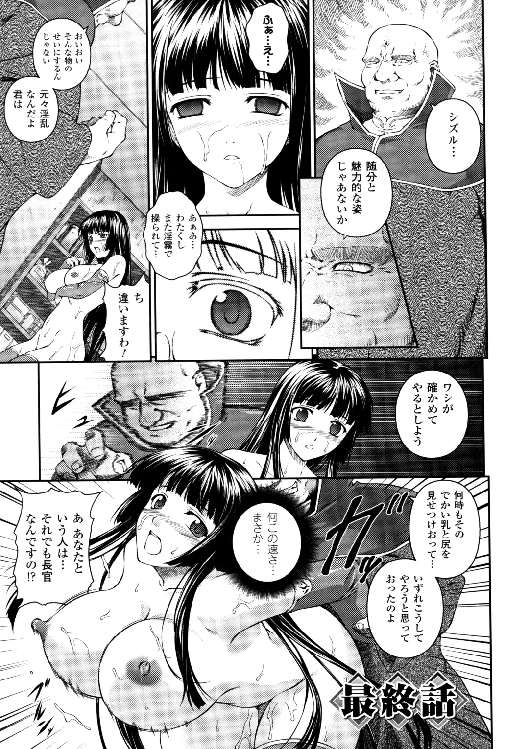 [Rindou] SenKi Madou Den Asuka & Shizuru Fhentai.net - Page 125