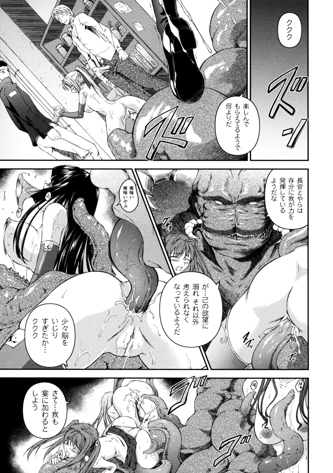 [Rindou] SenKi Madou Den Asuka & Shizuru Fhentai.net - Page 131