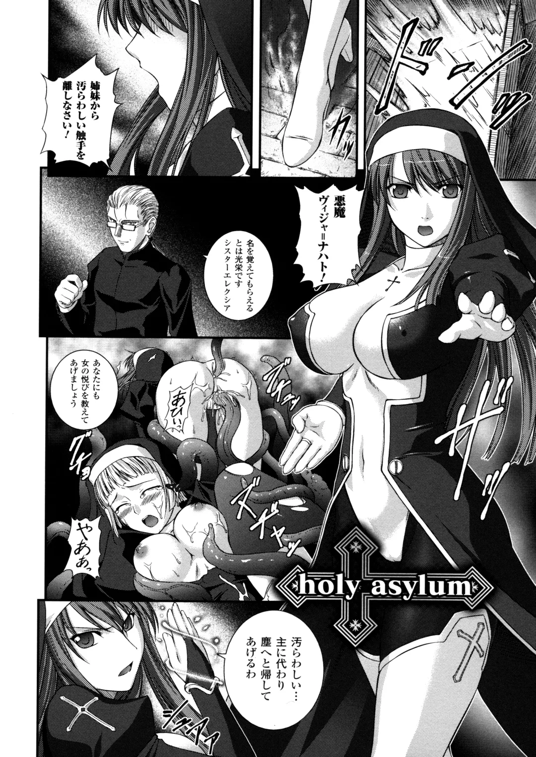 [Rindou] SenKi Madou Den Asuka & Shizuru Fhentai.net - Page 146