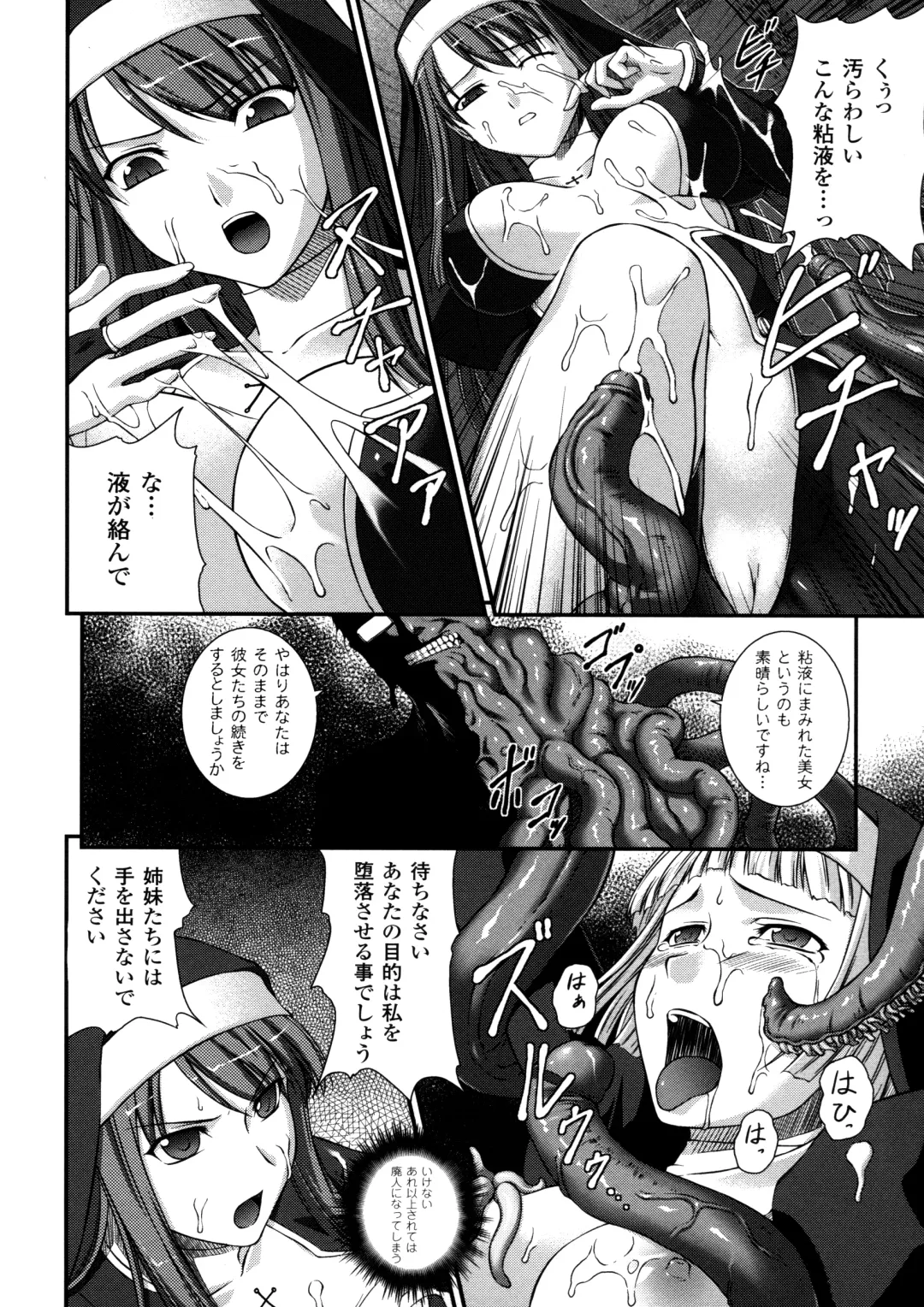 [Rindou] SenKi Madou Den Asuka & Shizuru Fhentai.net - Page 150