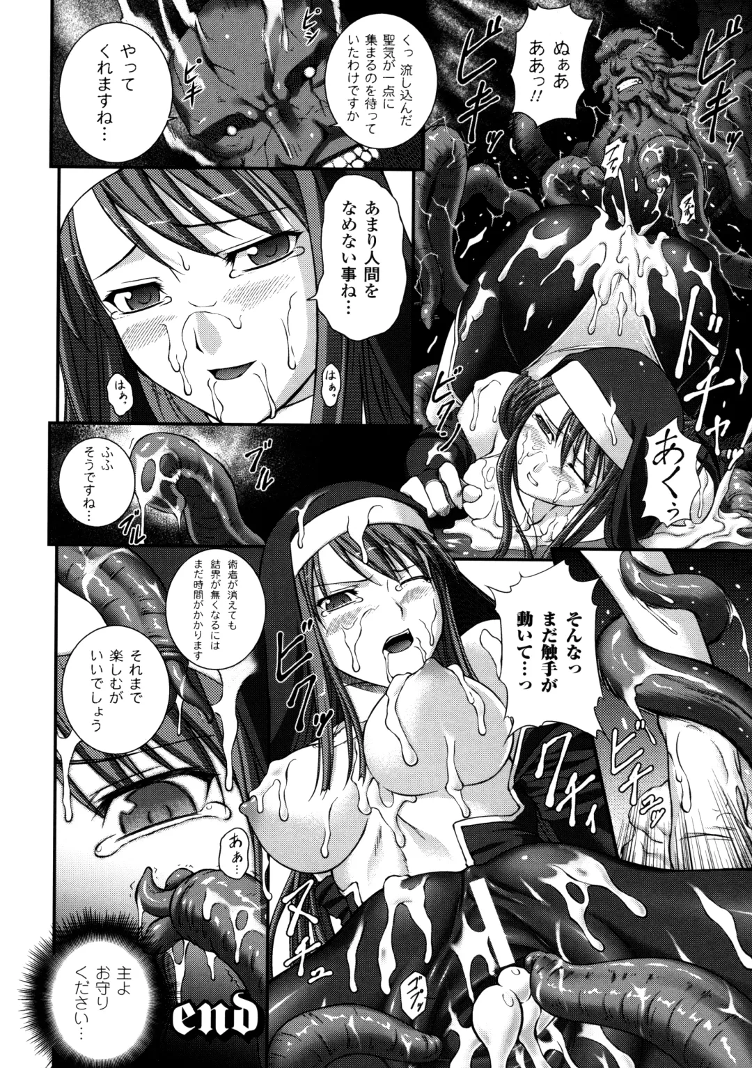 [Rindou] SenKi Madou Den Asuka & Shizuru Fhentai.net - Page 160