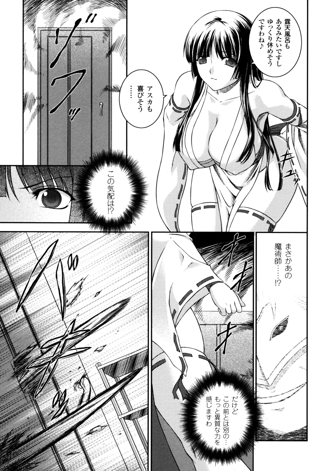 [Rindou] SenKi Madou Den Asuka & Shizuru Fhentai.net - Page 17