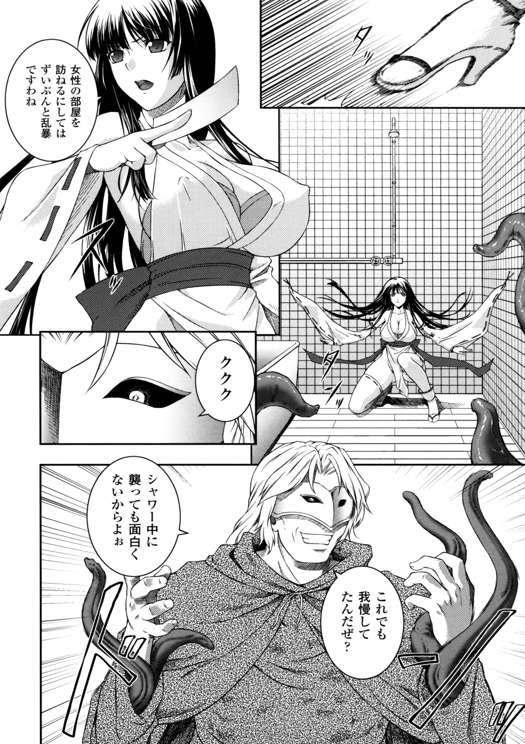 [Rindou] SenKi Madou Den Asuka & Shizuru Fhentai.net - Page 18