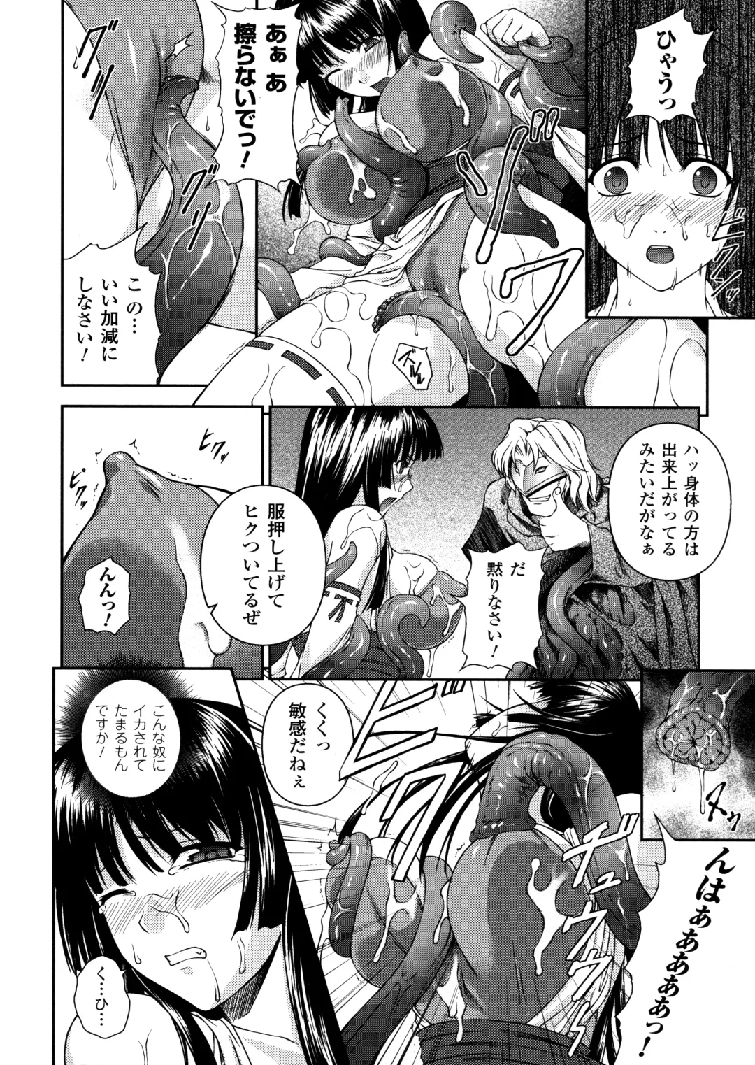 [Rindou] SenKi Madou Den Asuka & Shizuru Fhentai.net - Page 24