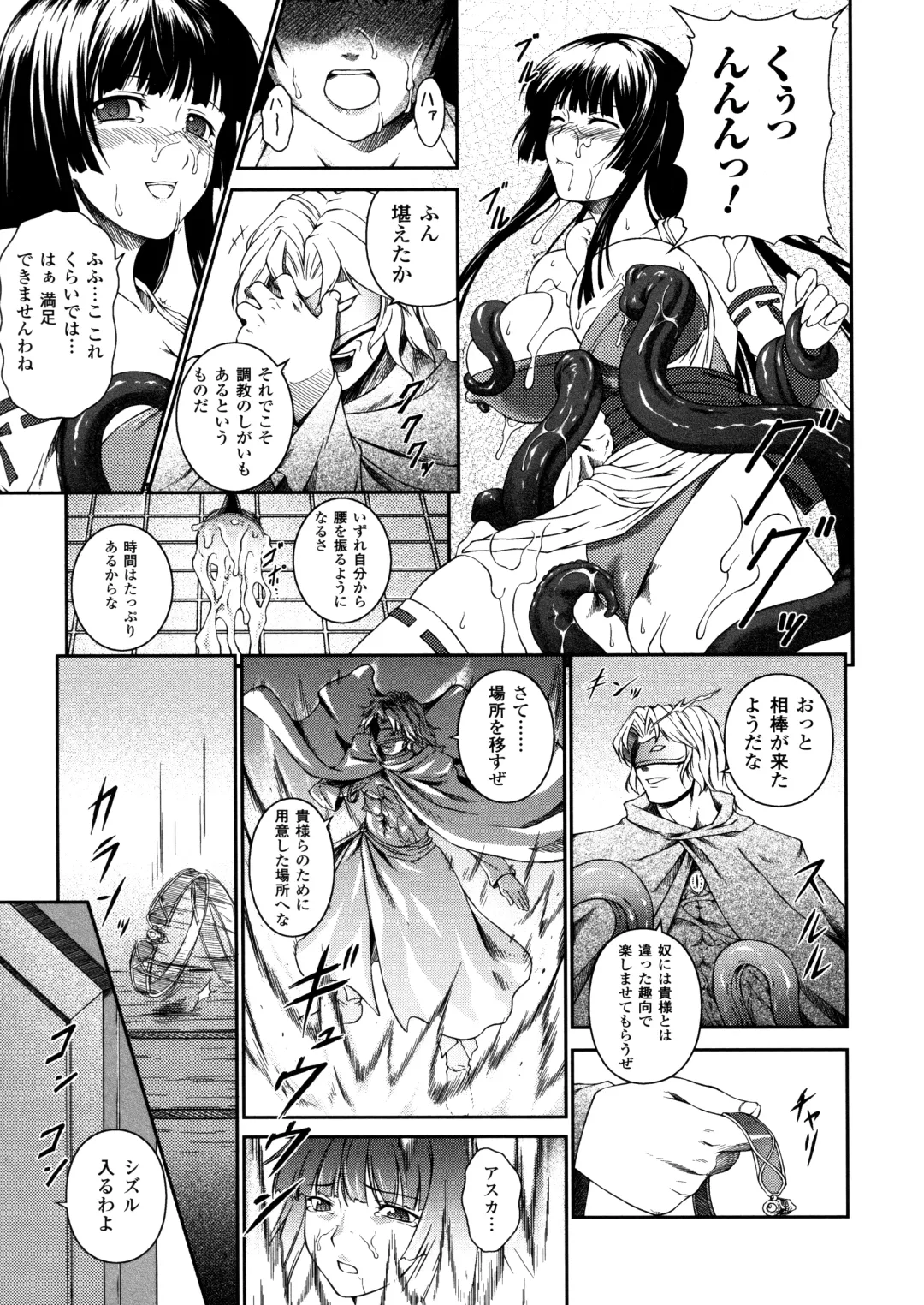 [Rindou] SenKi Madou Den Asuka & Shizuru Fhentai.net - Page 25