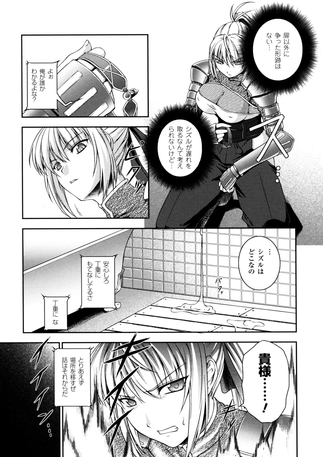 [Rindou] SenKi Madou Den Asuka & Shizuru Fhentai.net - Page 27