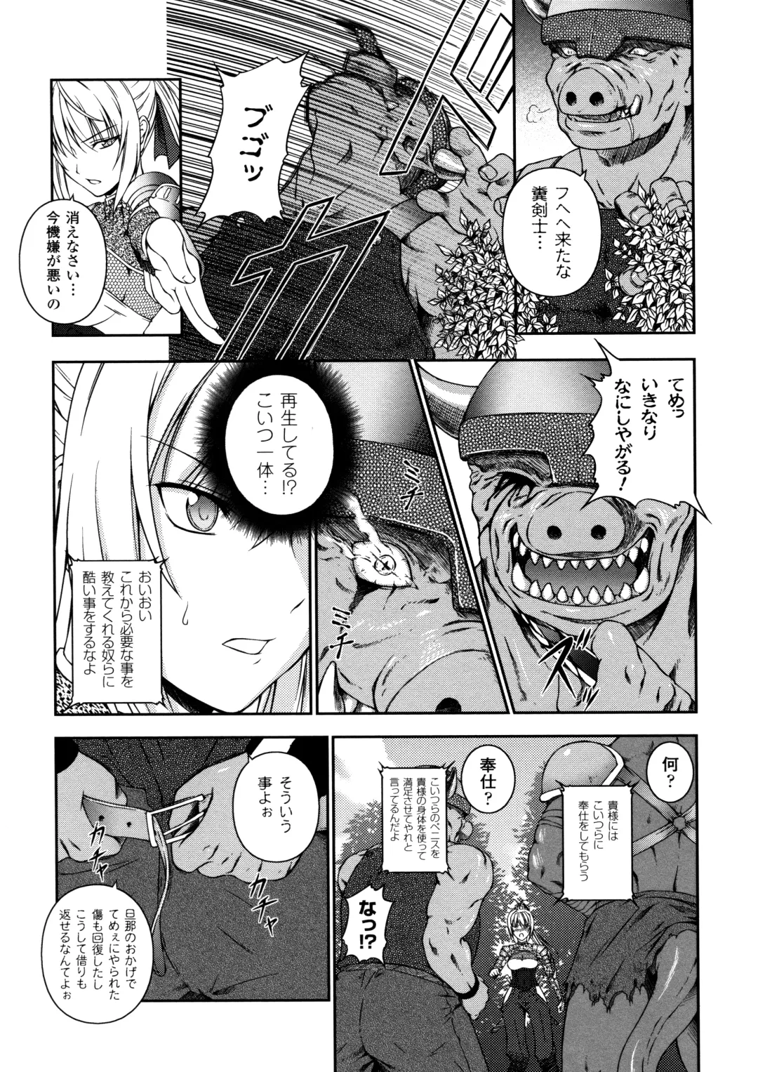 [Rindou] SenKi Madou Den Asuka & Shizuru Fhentai.net - Page 29