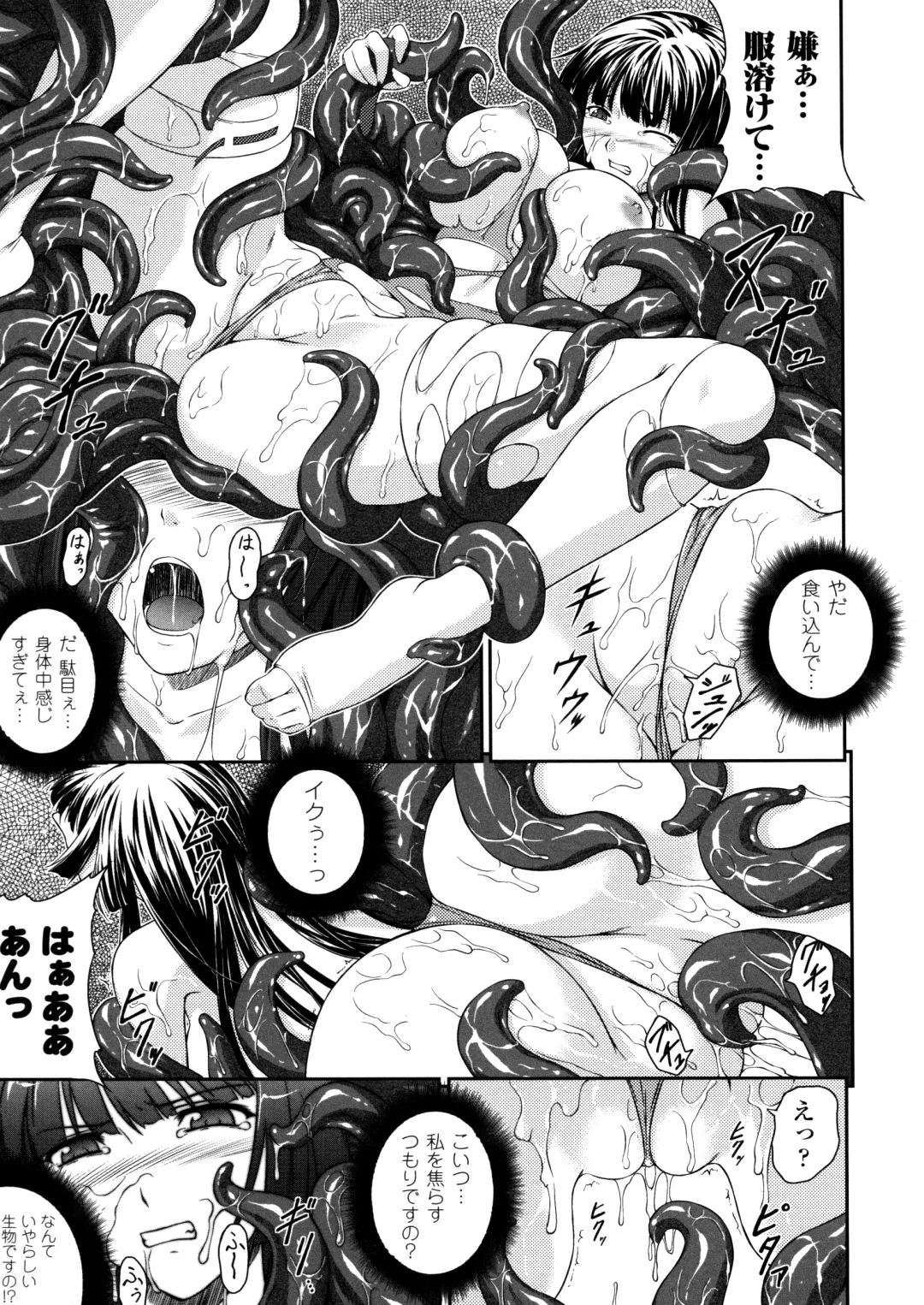 [Rindou] SenKi Madou Den Asuka & Shizuru Fhentai.net - Page 43