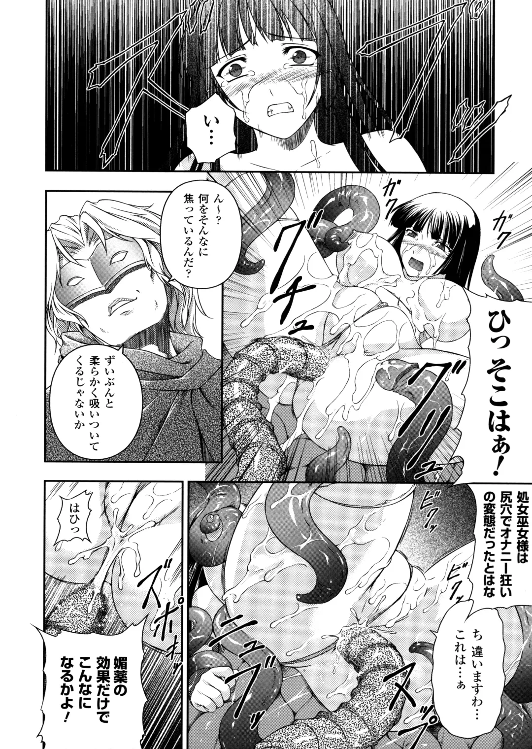 [Rindou] SenKi Madou Den Asuka & Shizuru Fhentai.net - Page 48