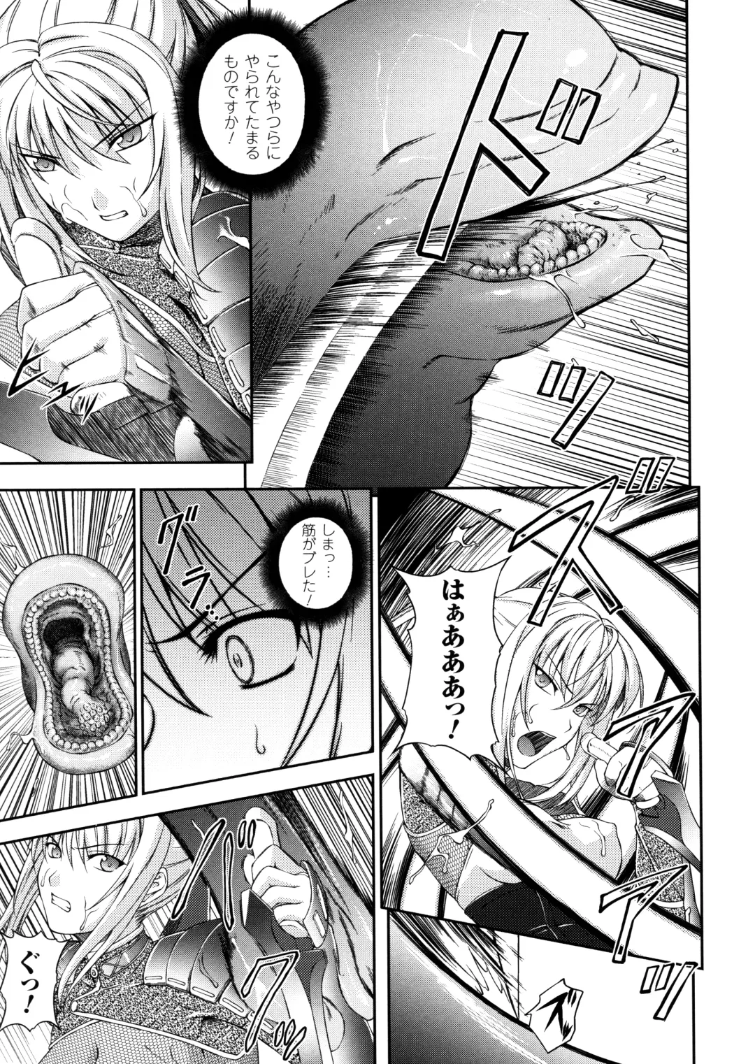 [Rindou] SenKi Madou Den Asuka & Shizuru Fhentai.net - Page 57