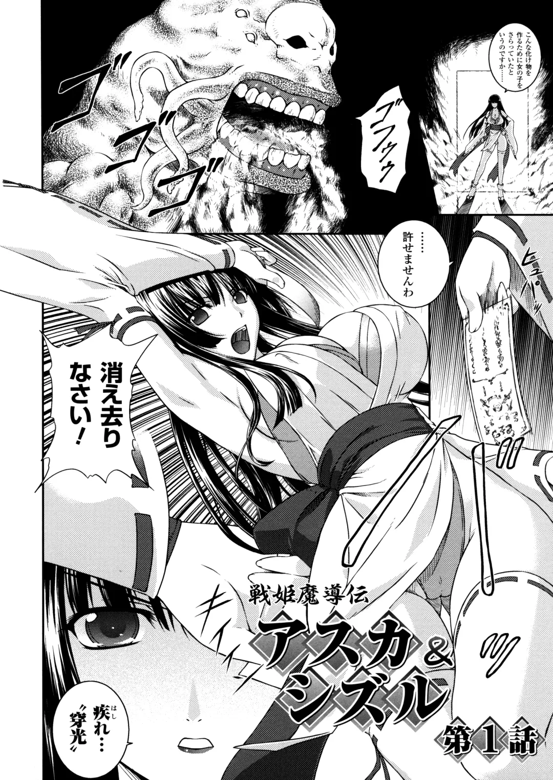 [Rindou] SenKi Madou Den Asuka & Shizuru Fhentai.net - Page 6