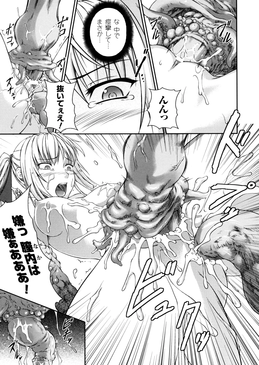 [Rindou] SenKi Madou Den Asuka & Shizuru Fhentai.net - Page 71