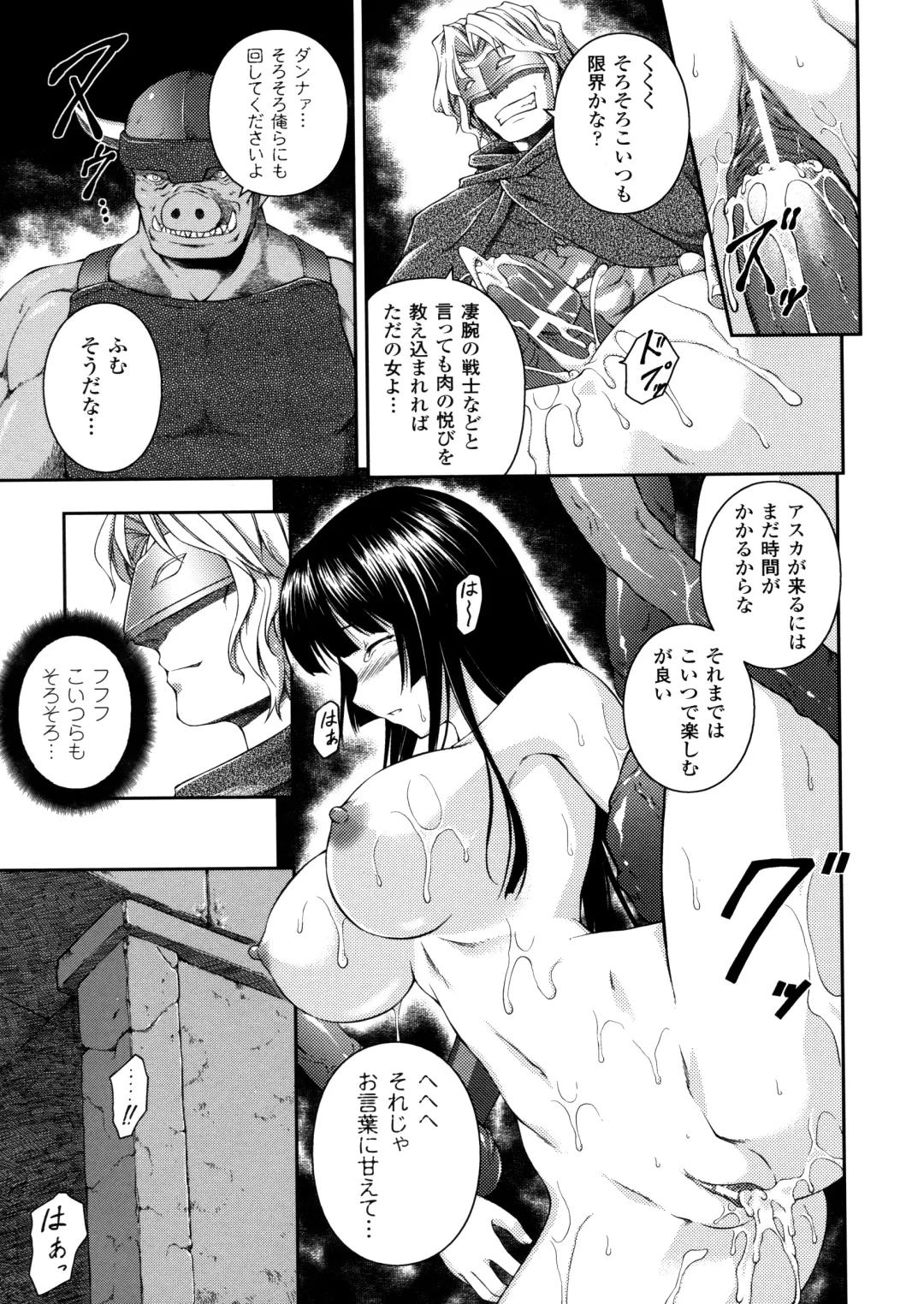 [Rindou] SenKi Madou Den Asuka & Shizuru Fhentai.net - Page 75