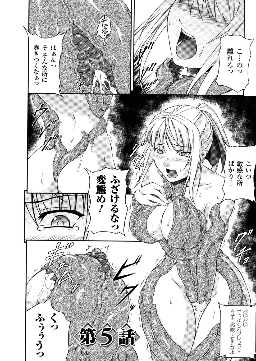 [Rindou] SenKi Madou Den Asuka & Shizuru Fhentai.net - Page 76