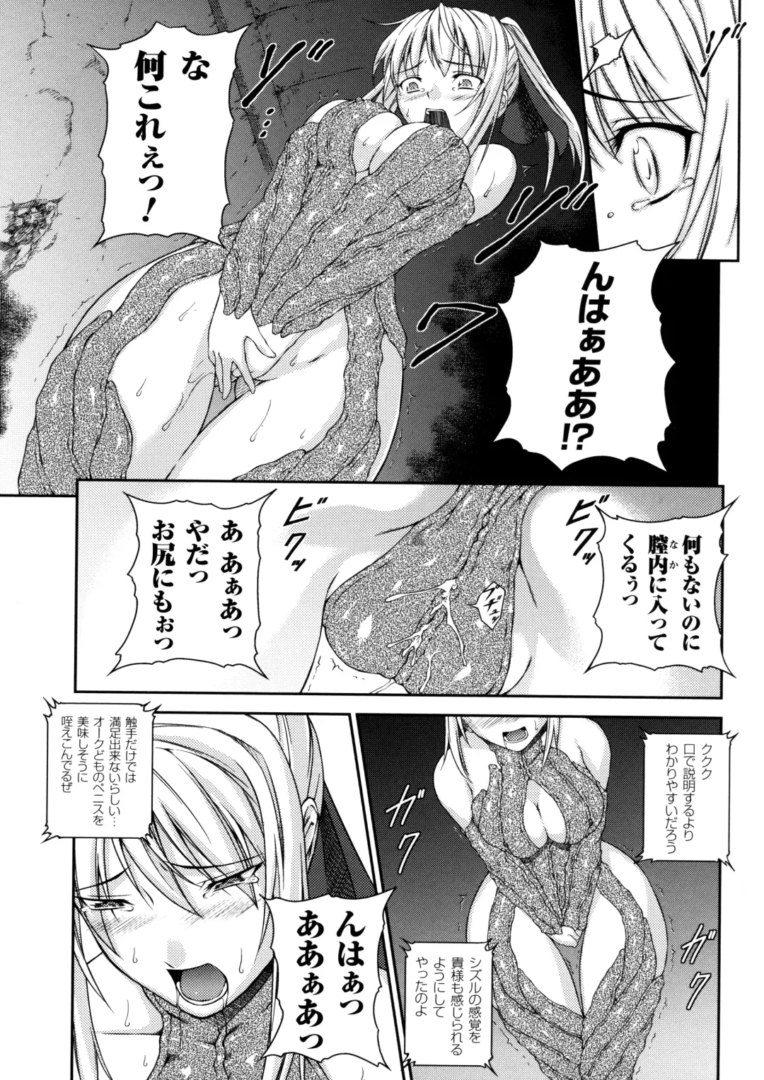 [Rindou] SenKi Madou Den Asuka & Shizuru Fhentai.net - Page 78