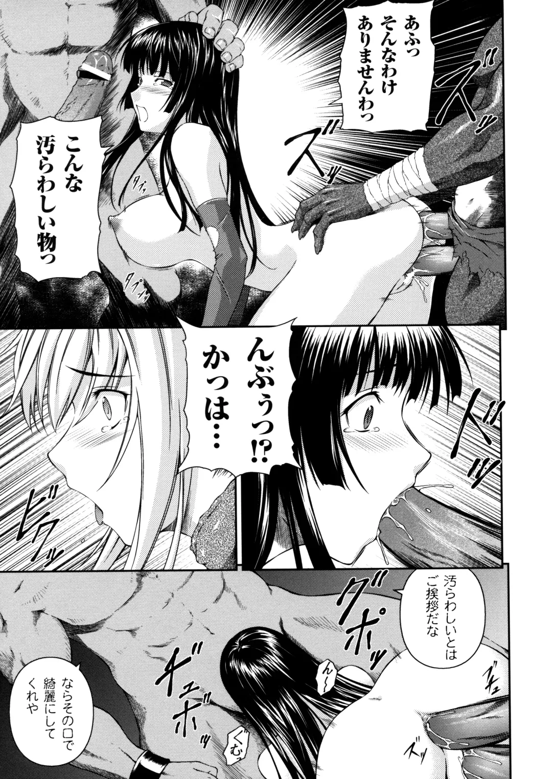 [Rindou] SenKi Madou Den Asuka & Shizuru Fhentai.net - Page 79