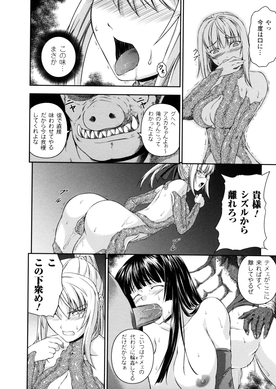 [Rindou] SenKi Madou Den Asuka & Shizuru Fhentai.net - Page 80