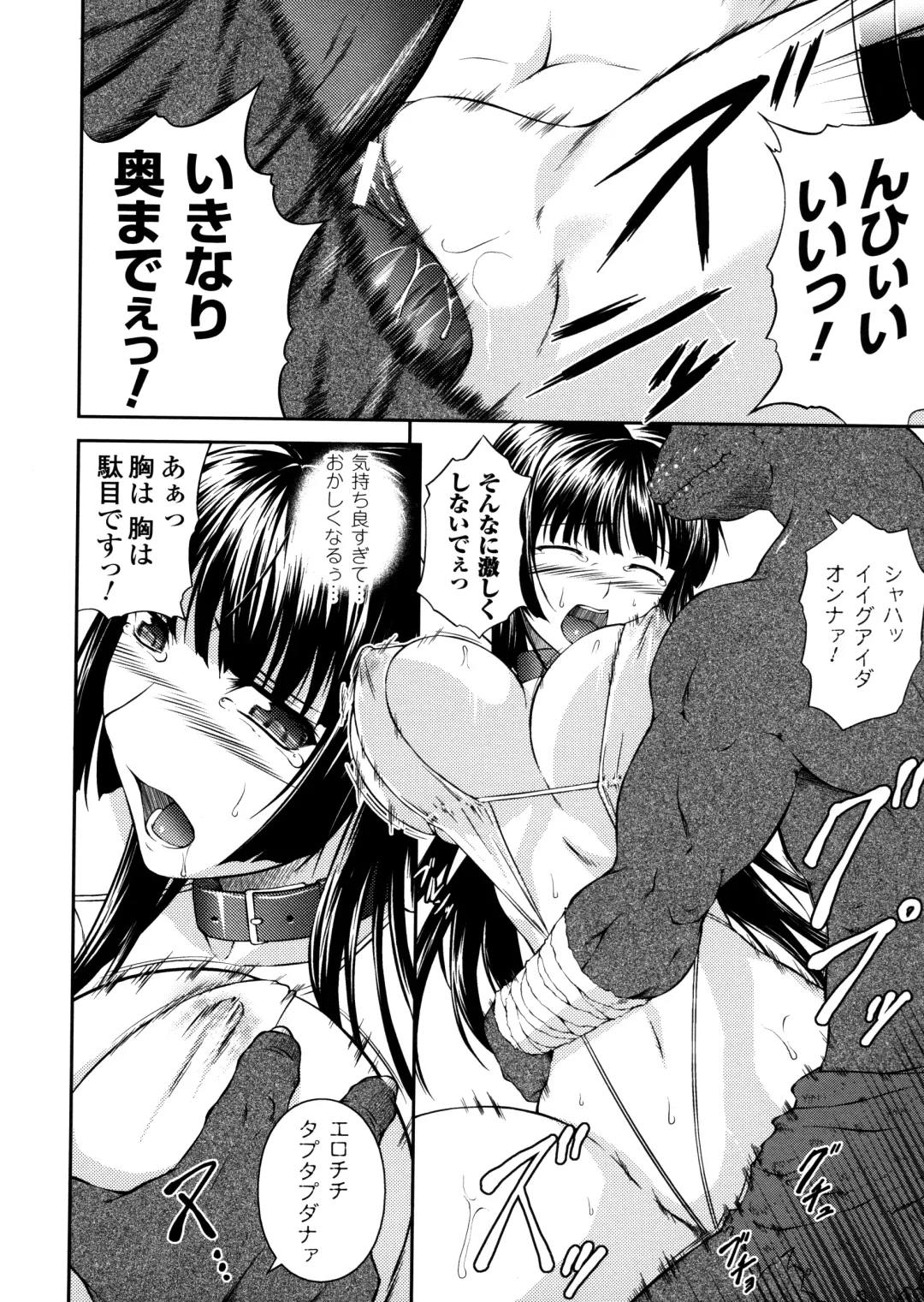 [Rindou] SenKi Madou Den Asuka & Shizuru Fhentai.net - Page 96