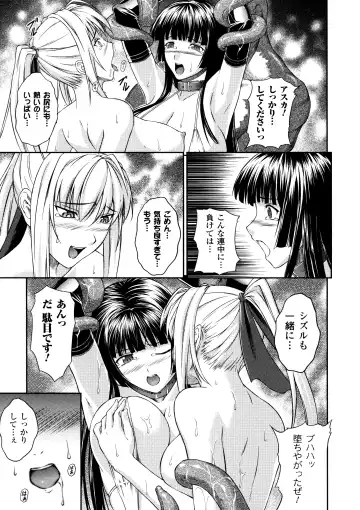 [Rindou] SenKi Madou Den Asuka & Shizuru Fhentai.net - Page 101