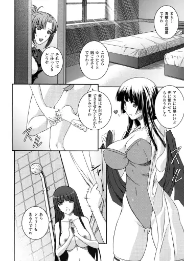 [Rindou] SenKi Madou Den Asuka & Shizuru Fhentai.net - Page 14