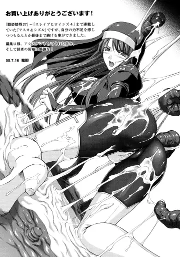 [Rindou] SenKi Madou Den Asuka & Shizuru Fhentai.net - Page 161